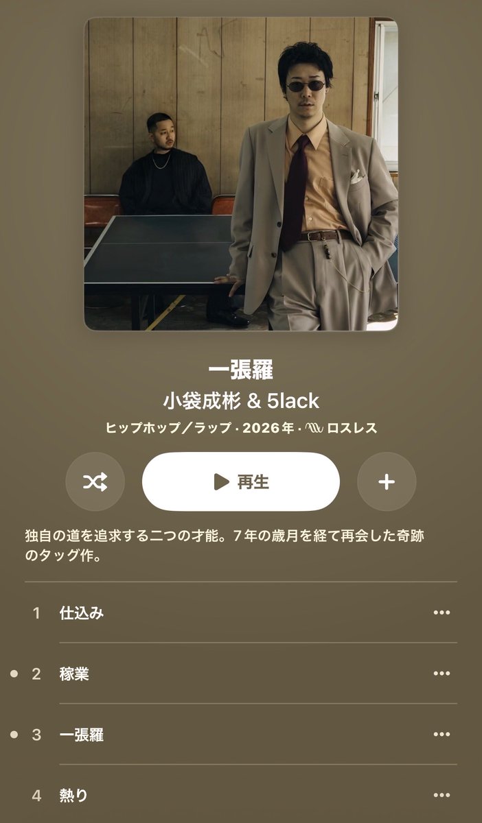 others__i's tweet photo. 小袋成彬の良さが詰まったアルバムって「分離派の夏」だと思ってるんだよね。
記憶の輪郭を辿って、過去の自分を眺めていく一冊の小説みたいなまとまりがあったと思う。
だからこんな一張羅とかいうアルバムより、ちゃんと注目してほしい https://t.co/ZxfDfQBP2Y