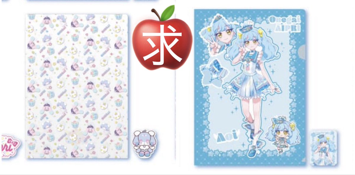 apple__koukan's tweet photo. 【交換】
おねがいアイプリ 交換 DMM くじ 買い取り

求:画像①
・フォーチュ、あおいファイル 
・500円
・当方未所持のカード

譲:画像②
・ナナ キーホルダー 
・おりびあ  エマ ファイル

都内、横浜手渡し、郵送にて対応可能です✨
付属カードはお相手様の希望に合わせます。当方未開封です。 https://t.co/DqSfY7PQyo