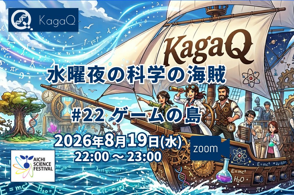 AichiScienceFes tweet picture