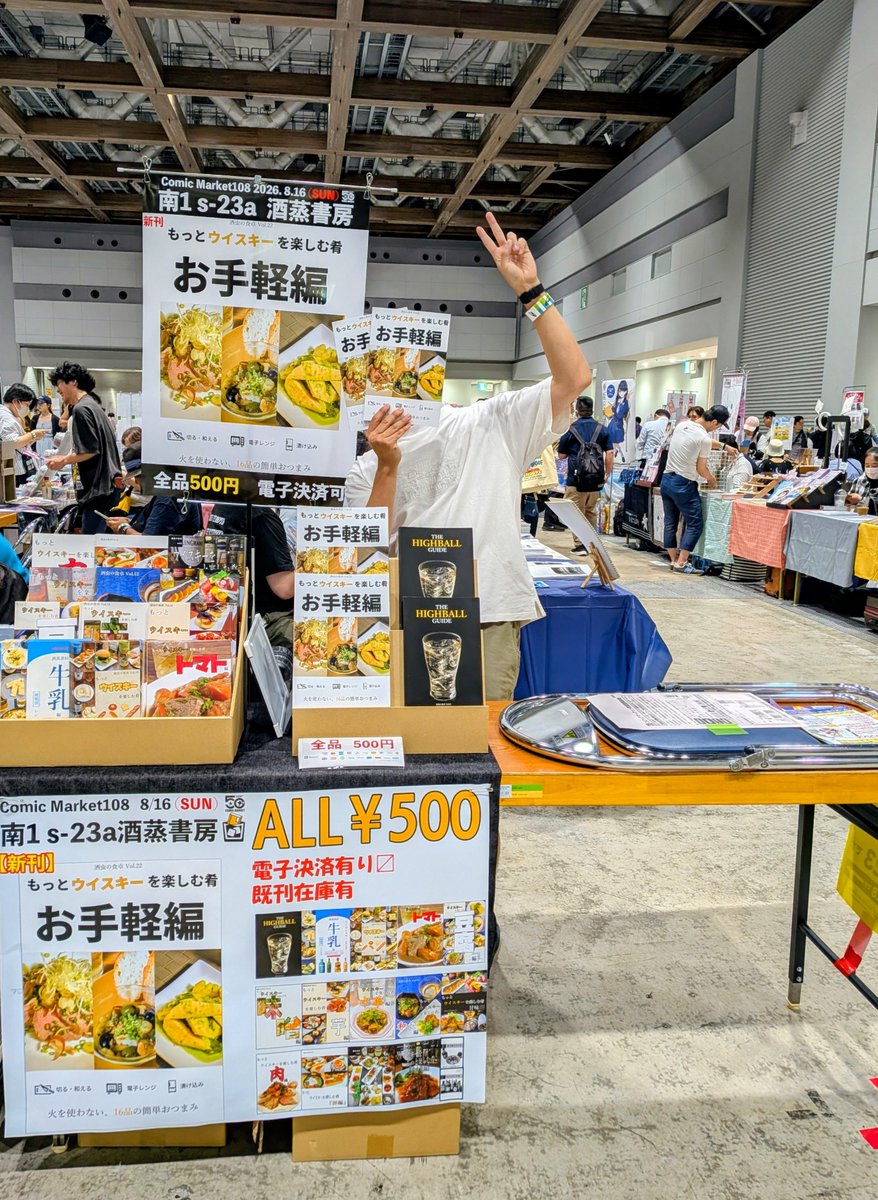 sakemushi's tweet photo. 設営完了
南1-s23a 『酒蒸書房 』にて、ウイスキーの肴の本を用意してお待ちしております
※写っているのは愉快な売り子さんです https://t.co/f0AP0M9IE1