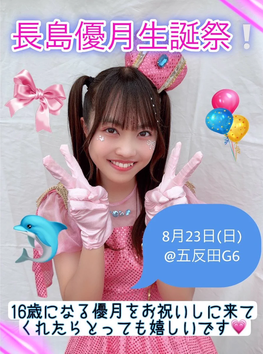 一期ありさ on X: 