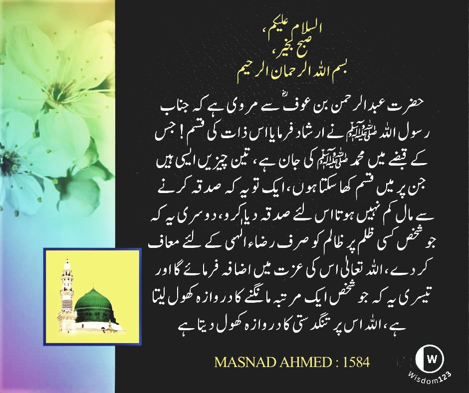 Pak_4_ever's tweet photo. ❤️ السلام علیکم 💚
صبح بخیر https://t.co/jhqhW2uWoq