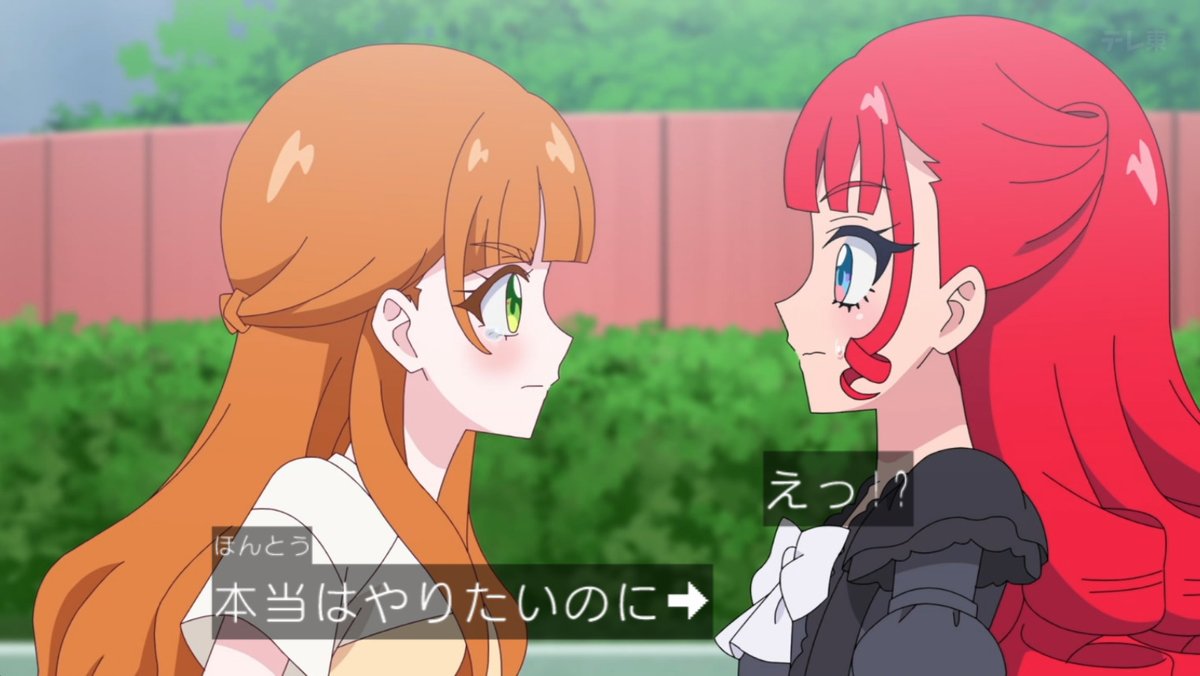 おねがいアイプリ 第20話 ツイート画像 1