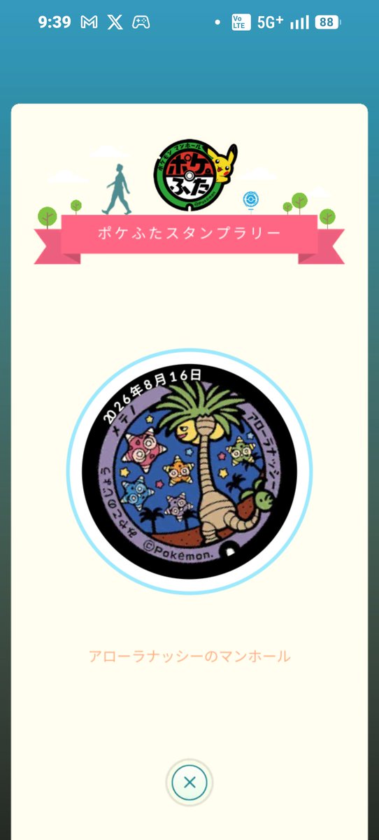 Pokemon_get12's tweet photo. フレンドの方、ポケふたありがとうございます🐈‍⬛
始めてのポケふた有り難いですm(_ _)m

＃Pokémon
＃PokémonGO
＃ポケふた https://t.co/FkcjwtPpeX