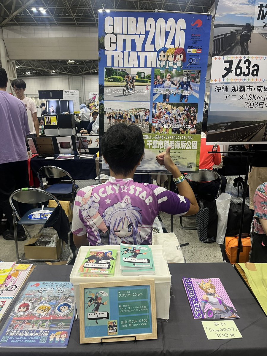 Nackyyyyyy's tweet photo. ２日目！！お待ちしています！
東地区 ヌ62b (東２ホール)
サークル名　スタジオ120rpm https://t.co/De1XaX6llz