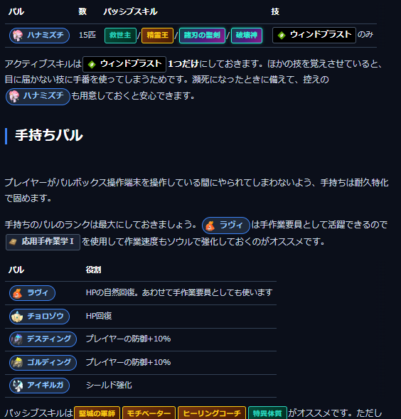 palworld_lab's tweet photo. ⚔️ ムーンロード【マスター】攻略

💎『修練の結晶』の新しい周回先
アプデで通常版から結晶が消滅。【マスター】は1周10個、放置なら1時間250個前後。

⚡攻略①：入れ替え戦法🔄（⏱0.5〜1分）
『ウィンドブラスト』を撃つ→パルボックスへ戻す→再召喚。クールタイムをリセットして連発します。

⚡攻略②：完全放置🏠（⏱1.5〜2分）
『レジェンディア』を安全地帯に閉じ込め、中から一方的に攻撃させます。