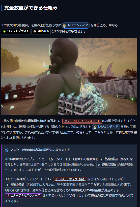 palworld_lab's tweet photo. ⚔️ ムーンロード【マスター】攻略

💎『修練の結晶』の新しい周回先
アプデで通常版から結晶が消滅。【マスター】は1周10個、放置なら1時間250個前後。

⚡攻略①：入れ替え戦法🔄（⏱0.5〜1分）
『ウィンドブラスト』を撃つ→パルボックスへ戻す→再召喚。クールタイムをリセットして連発します。

⚡攻略②：完全放置🏠（⏱1.5〜2分）
『レジェンディア』を安全地帯に閉じ込め、中から一方的に攻撃させます。