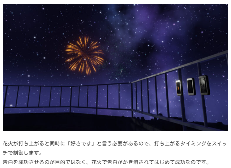 🔻夏が終わる前に『告白が花火の音にかき消されてしまうやつ』を