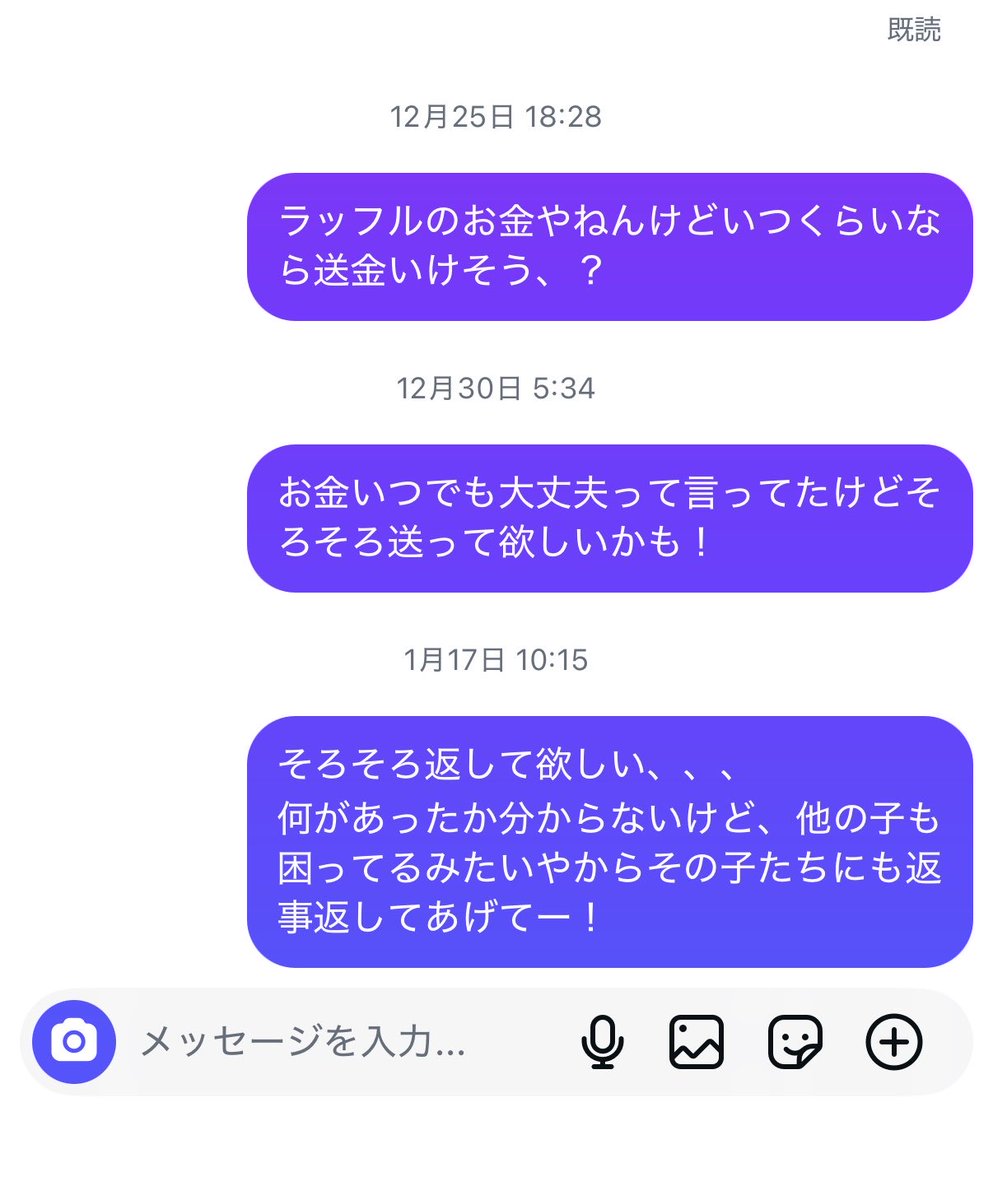_2bam1n_99's tweet photo. 12月から帰ってこないお金^_^ https://t.co/6J2dGj1Uns