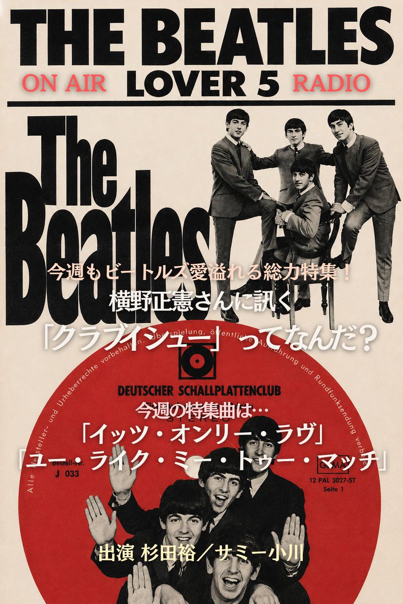 beatles_no's tweet photo. @hiroring1980 @SammyOgawa 『チェア・カバー』は64年発売とされているが、実は65年だった可能性もあり「抱きしめたい」65年版が入っていてもおかしくはない。でも本当に64年に出ていたとしたら、どうしたことかと…？（ゲストの横野正憲さん）
詳しくはテキスト版を見て！
https://t.co/zQvqBpzdIv

@hiroring1980 @SammyOgawa https://t.co/WKlI2WMtL4