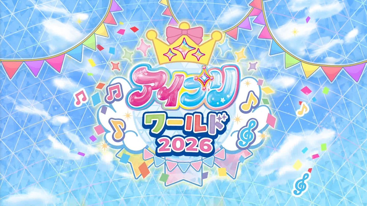 おねがいアイプリ 第20話 ツイート画像 1