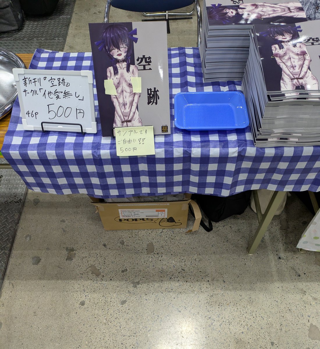 eye1390396's tweet photo. サークル：他愛無し 
2日目 東１ホール シ20b
設営完了しています！

ポスターとかないからちょっと分かりづらくてすみません https://t.co/aWpmvnoBTX