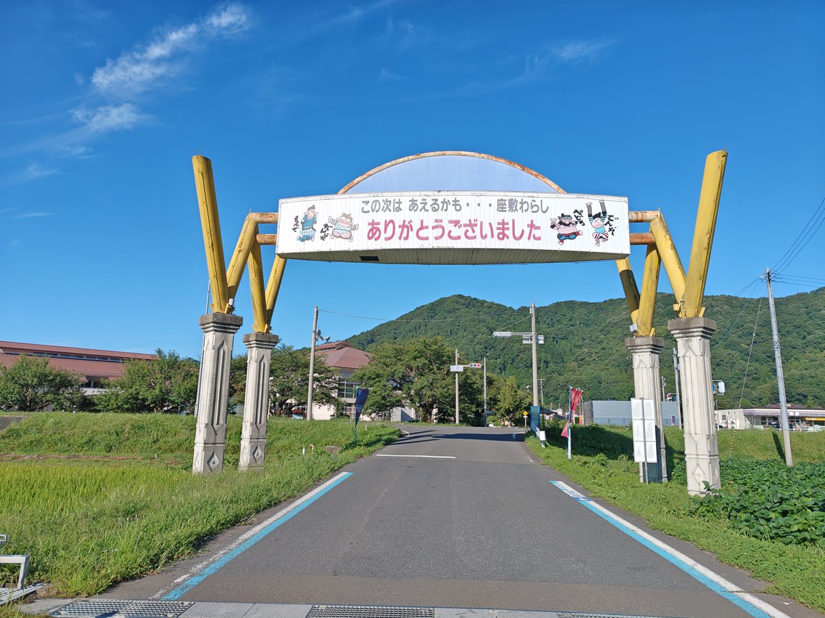 ninohekanko's tweet photo. 平成4年のバイパス開通時に設置された「金田一温泉」のゲートが、いよいよ改修工事に入ります。

本日までネオン管が点灯しています✨ 
改修前の最後の姿を、ぜひご覧ください！ https://t.co/OKlyAMz79d