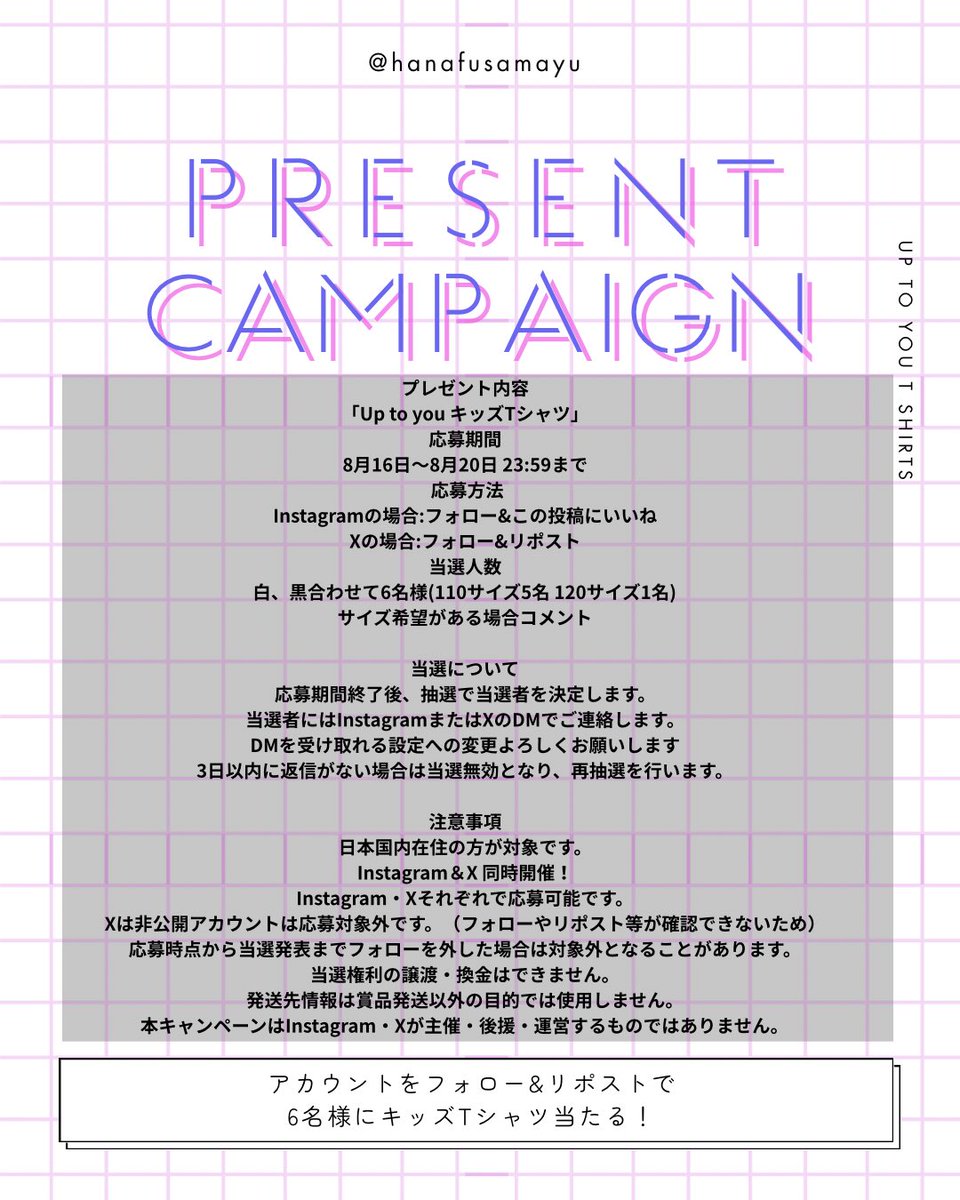 hanafusamayu tweet picture