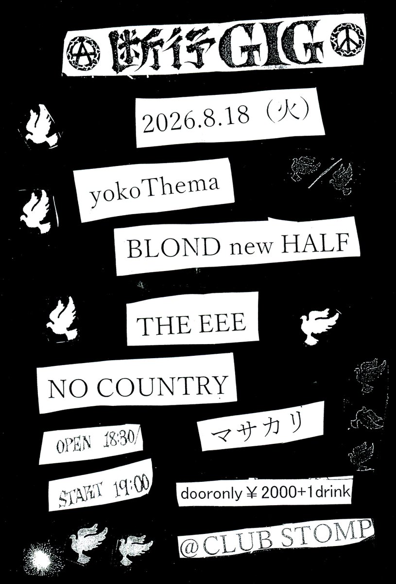 drowned_tsuka's tweet photo. ✨更新✨

8/18 マサカリ STOMP
8/20 Pumpkin Sneakers WATER2F
8/22 TSUKAMARO 岐阜 ants
8/28 ノラ一味 戦国大統領
8/29 TSUKAMARO 尼崎tora
8/30 ノラ一味 西院 OOH-LA-LA
9/9 TSUKAソロ 尼崎tora
9/10 TSUKAMARO 戦国大統領
9/13 4-1 西院 OOH-LA-LA
9/16 ノラ一味 Mele
9/18 ノラ一味 火影 https://t.co/PRG1vNT63o