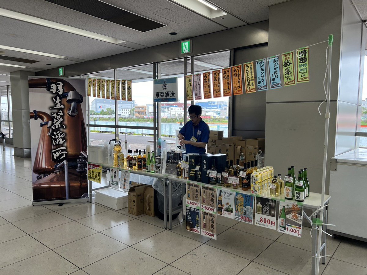 toashuzo's tweet photo. おはようございます☀
本日は戸田ボートレース様にてお酒の販売を行います！
杯売りもしておりますのでレース観戦のお供にいかがでしょうか(⁠^⁠^⁠)
皆様のお越しをお待ちしております
m(_ _)m https://t.co/3dYwES65rZ