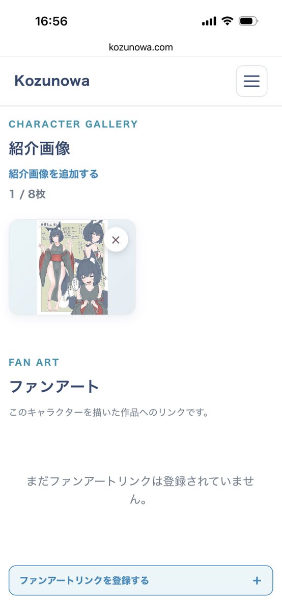 satone_R18's tweet photo. 【βテスター募集】

オリジナルキャラクターを登録・紹介できる創作支援サイトを個人開発しており、このたびβテスターさんを数名募集します。

今回のテストでは、実際にサイトを使っていただき、不具合や分かりにくいところ、感想などを教えていただけるとうれしいです。

▼募集要項はリプ欄に(1/3) https://t.co/10HlY2fG6c