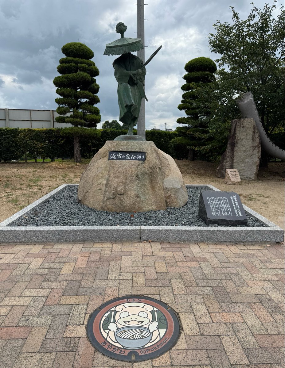 suiny126's tweet photo. ポケふた巡りの旅　香川
あやがわは讃岐うどん発祥の地らしいです https://t.co/QSLZdo8cUP