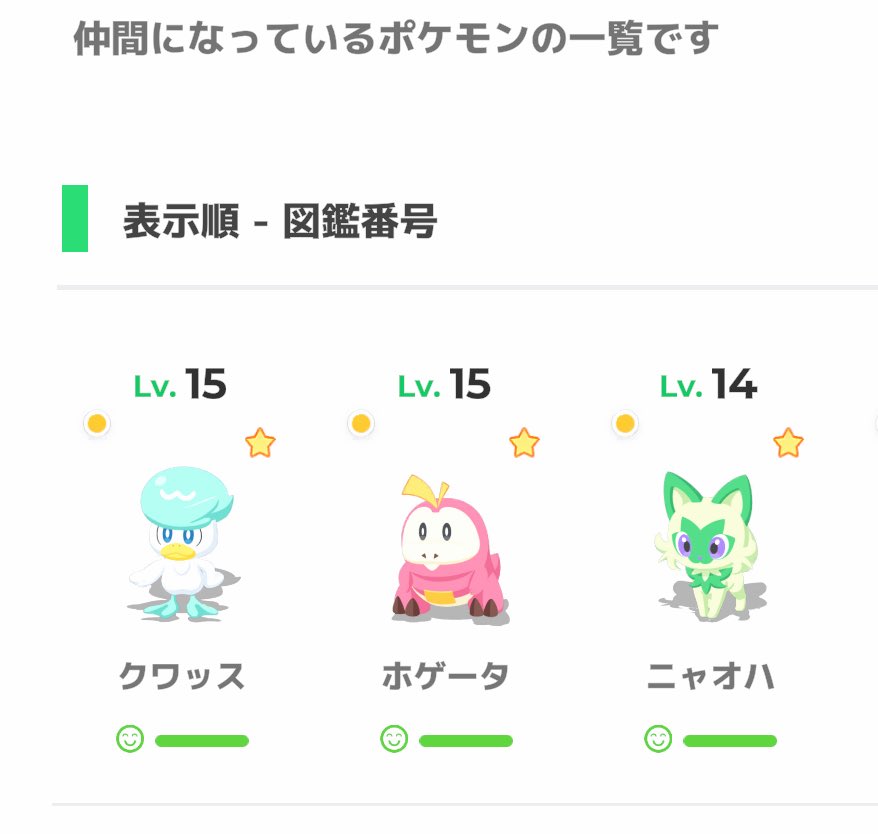 shine_s1203's tweet photo. パルデア御三家の色違い揃った✨✨✨ https://t.co/npQPPrl8RY