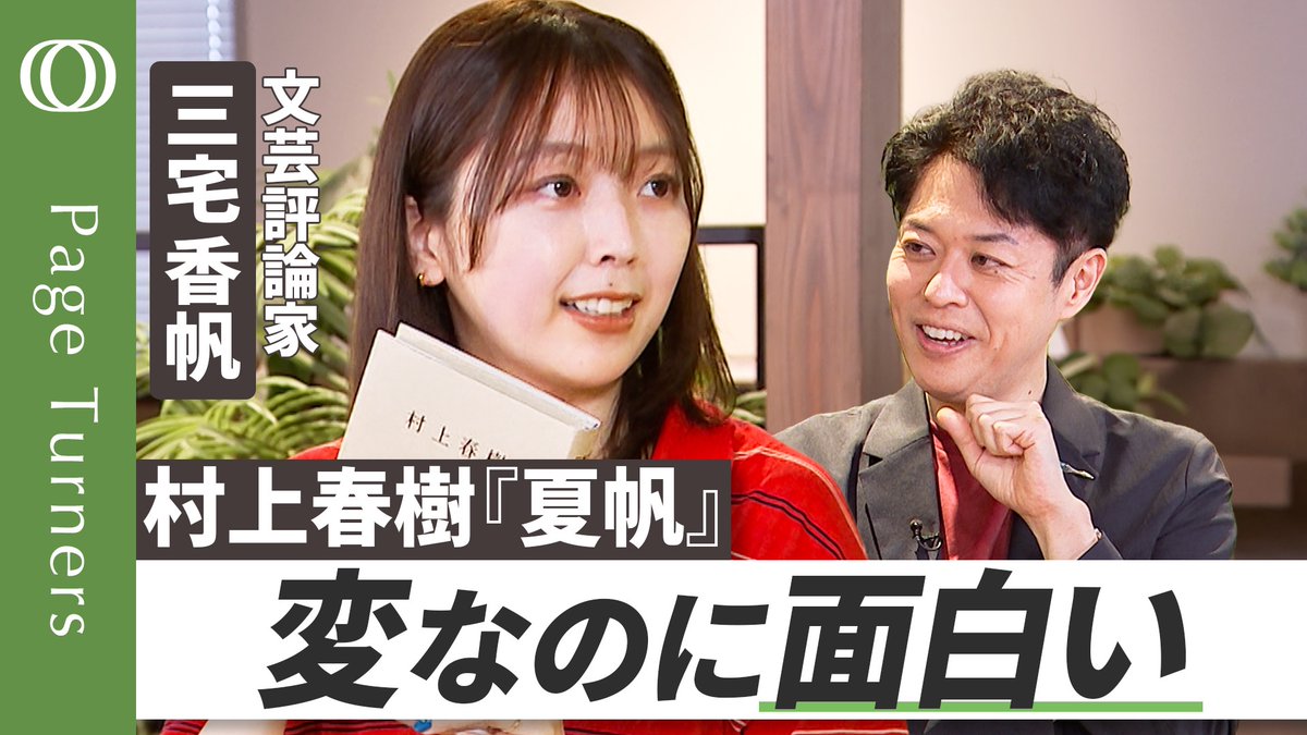 三宅香帆 on X: 