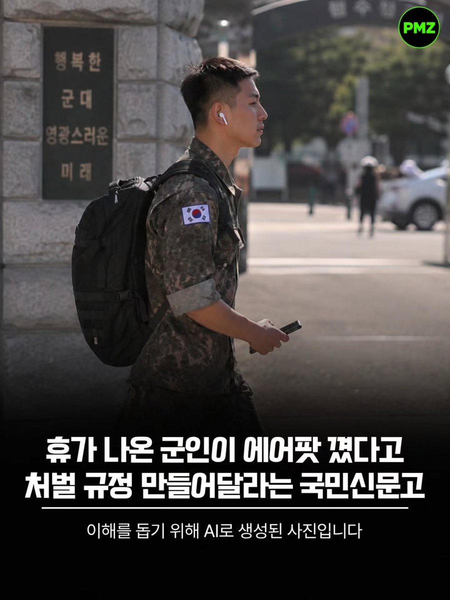 ryankang1133's tweet photo. 누군가의 소중한 아들입니다. 전역하면 사회에서
충실히 맡은 바 성과를 위해 달려 나가야 할 청년들

따뜻한 시선으로 봐주세요.
저런걸로 민원 넣는 본인들은 군대를 과연 갔을까? https://t.co/afsuV76cx3