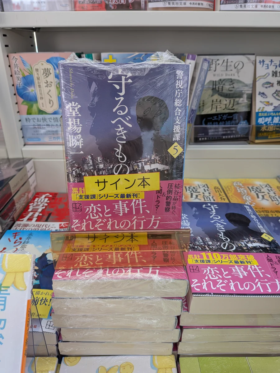 精文館書店新豊田店 on X: 