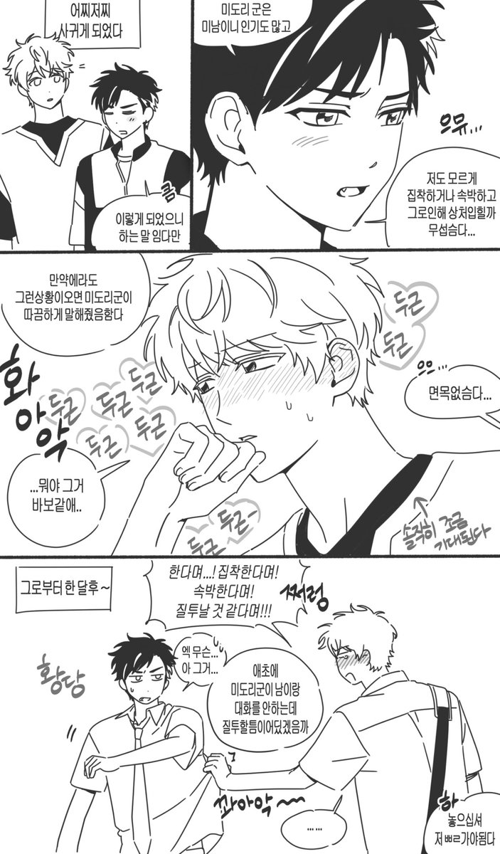 anchovyNdoggy's tweet photo. 테토미도 https://t.co/ojrsBBr9mI