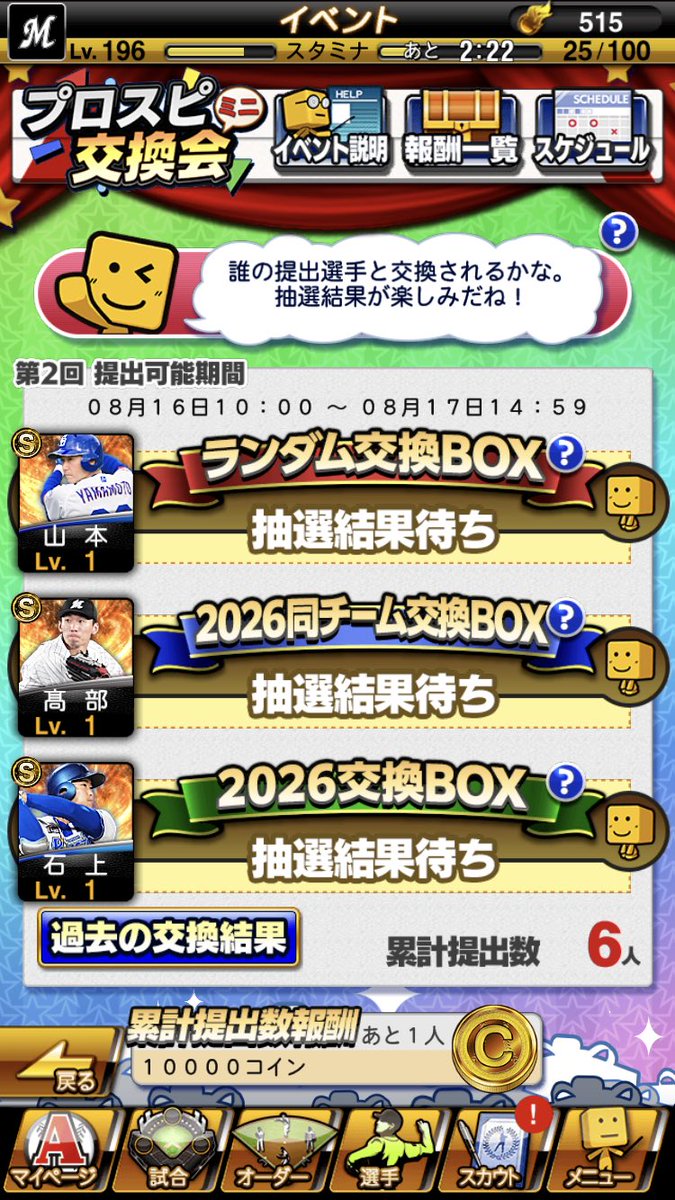 ponda3d's tweet photo. 交換会ミニ
まさか菅野が手に入るとは思ってなかった。
スピ解放後の限凸に使おう。
そして、2回目へ続く #プロスピA https://t.co/js98pbEjZB
