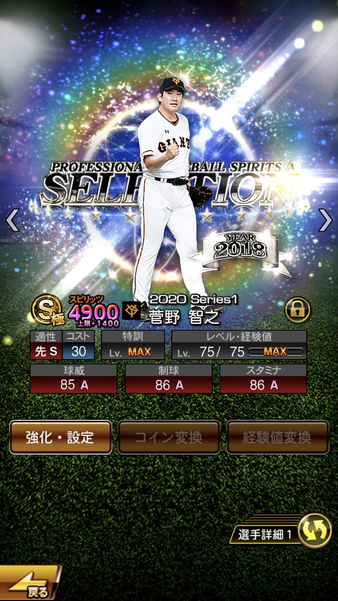 ponda3d's tweet photo. 交換会ミニ
まさか菅野が手に入るとは思ってなかった。
スピ解放後の限凸に使おう。
そして、2回目へ続く #プロスピA https://t.co/js98pbEjZB