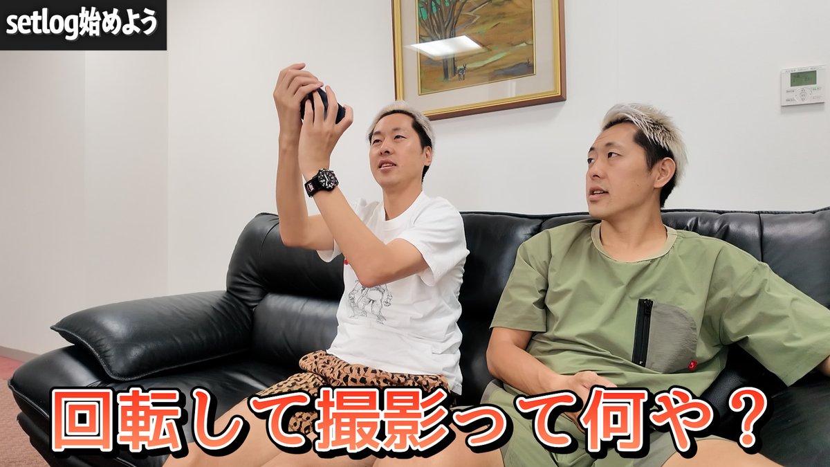 fukamimmm's tweet photo. 【吉田たちチャンネル吉田チャンネル 更新】   

吉田たちさんsetlog導入回です。
14時のsetlogはテイク5ぐらいありました！

https://t.co/2NFeFpqw5W https://t.co/bkiBRjDjGp