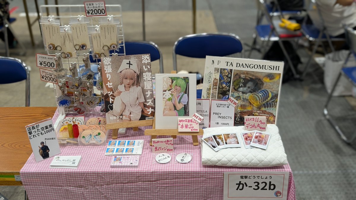 den__R0M's tweet photo. ブース設置かんりょうしました！📚

お布団シーン9割の『ずんだ本🫛』を10冊のみ数量限定販売しますっ！

冬の既刊、グッズ、その場でできるデコチェキ、虫本もあるよ！

初見さんもお気軽に会いに来てね〜
＞ω＜/

#C108お品書き #C108新刊 #C108コスプレ #C108 #コミケ108 #七草ナズナ #ずんだもん https://t.co/abY0CVqoUf