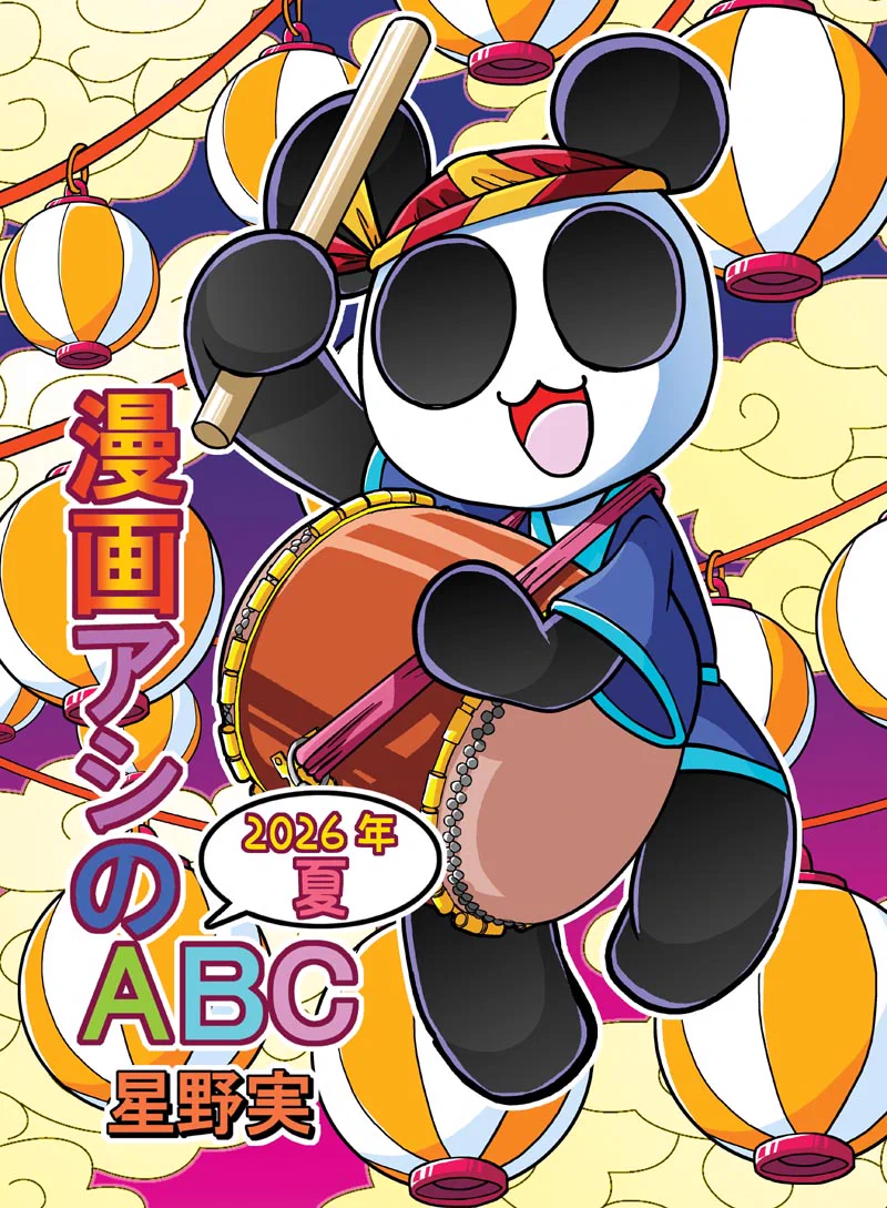 星野実 on X: 