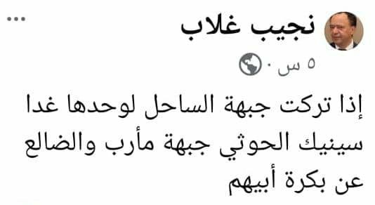 Wasilobd's tweet photo. يا دنس اللسان والقلب/ 
حينما كانت محافظتي تعز ومارب والابطال فيها يتعرضون للاباده الحوثيه كان أصحابك صم بكم عمى فهم لايسمعون،
بل كان سلاح قادتهم آنذاك جنب سلاح الحوثي يقتل ويسفك الدماء،
من المفترض ان تخرص انت وهم وتحمدون الله اننا فتحنا لكم وعفونا عنكم، 
مع أننى لاأثق بتوبت الع.. https://t.co/nUyAEpbGhY