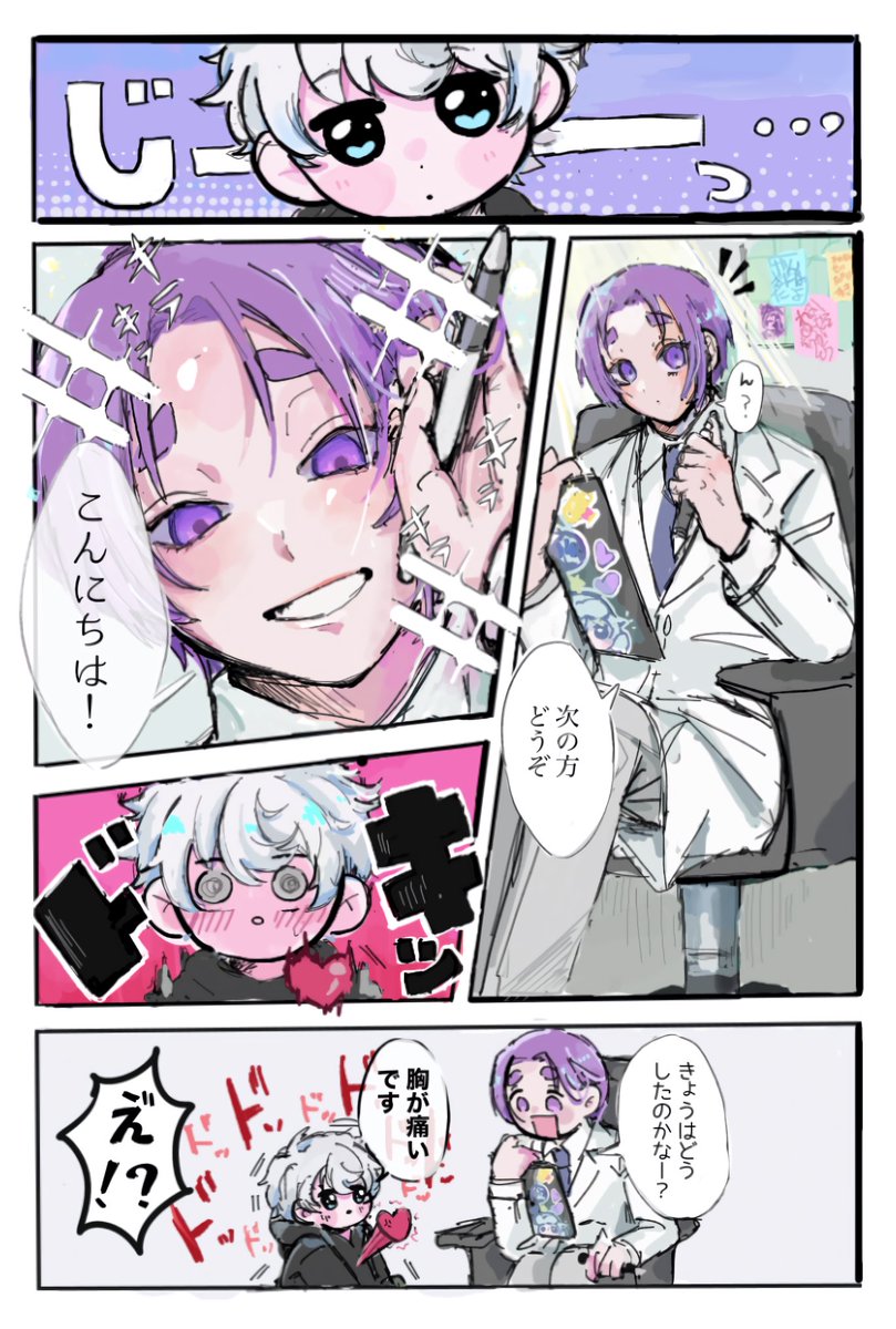 _53_mo_'s tweet photo. ngro 医者パロ ⚠️年齢操作 https://t.co/KJyFjTq5zd