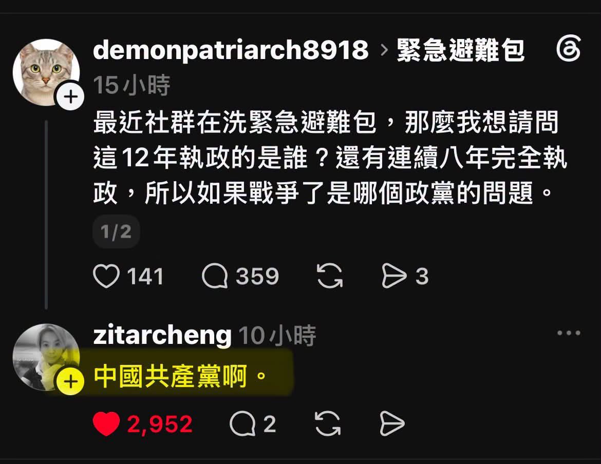 sjmdongwugo's tweet photo. 看來也是反戰的隊友 來一起大聲說
［戰爭當然是共產黨的問題］ https://t.co/qa2CpT92uE