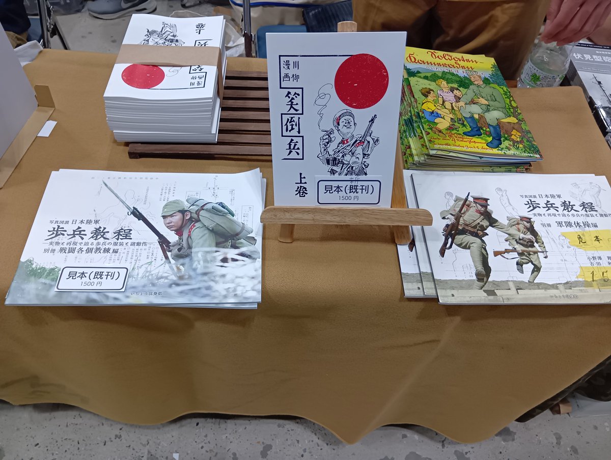 syota_1206's tweet photo. 設営出来ました！
兵隊さんの売り子が目印です
本日は東ノー31bいちょう倶楽部までよろしくお願い致します🙇 https://t.co/DO61QyNXYm