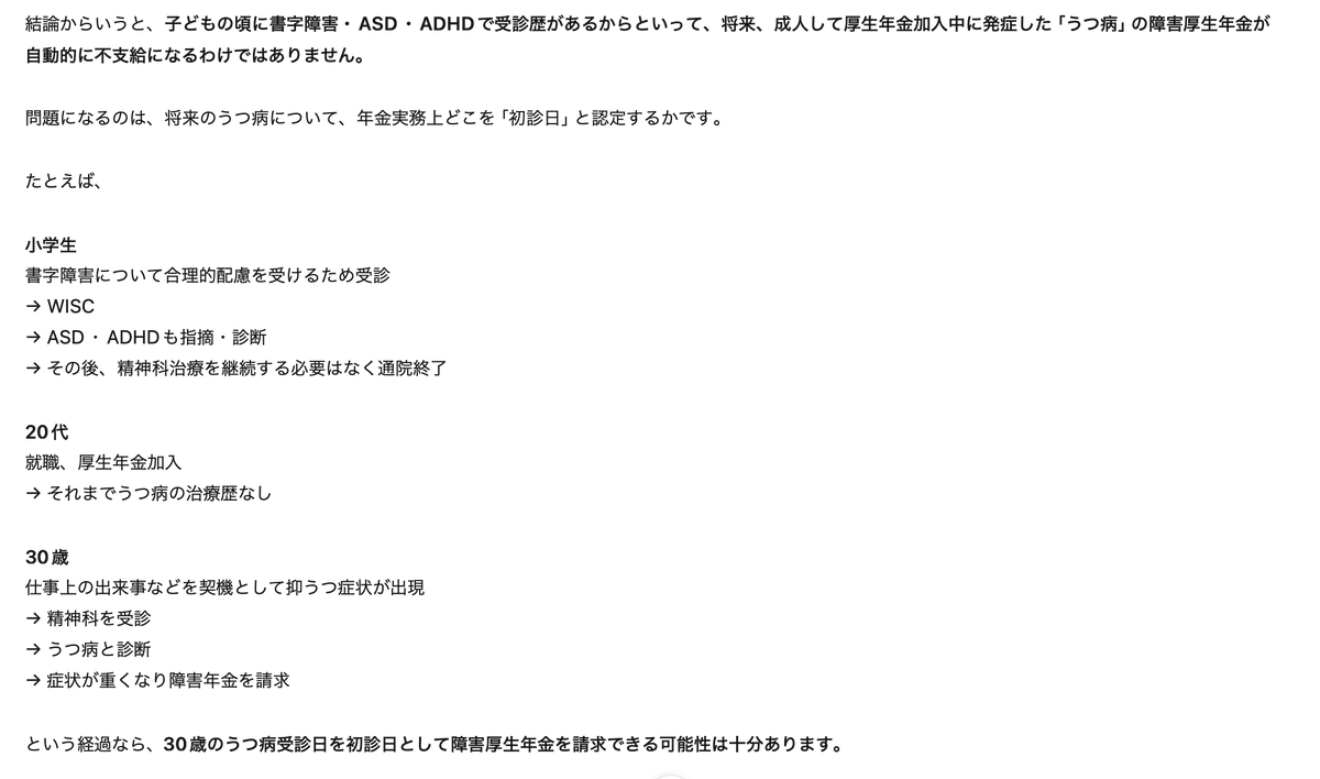 cacasan331's tweet photo. 架空の事例としてちゃっぴーに聞いたので参考までにだけど、児童精神科を受診したらもう終わりだと嘆くよりも、本人にとって適切な環境を整えていくことをまず考えるべきな気がするよ。たとえば、書字障害なら入試も合理的配慮がある。 https://t.co/nvYAEfWH1D