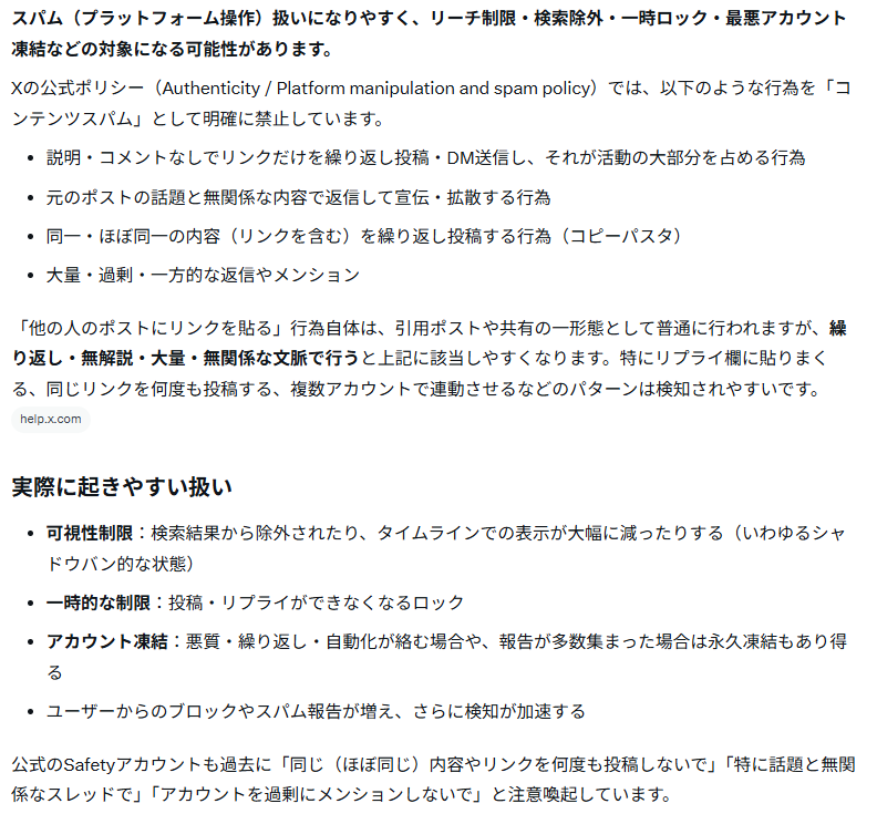 DanchoTake's tweet photo. これねー
昔の慣習でやってるんでしょうけど...
今のX(旧Twitter）ってこんなだから、下手すると応募した人のアカウント凍結を促す行為になるので...ｗ
自薦募集の皆さんはお気をつけあそばせ...
#ボカコレ2026夏 https://t.co/BxQkRqGUjT