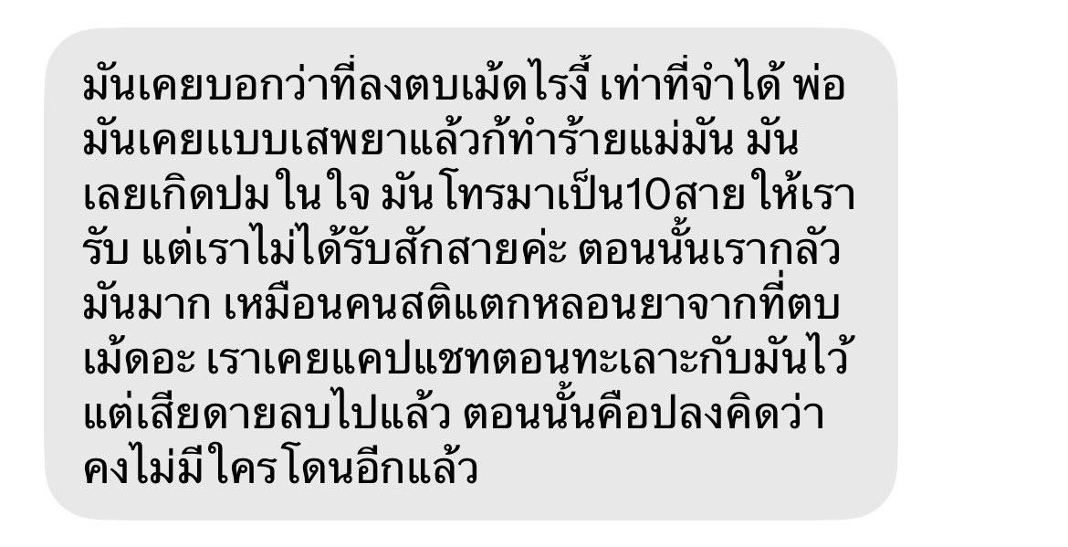 briiuera's tweet photo. ตอนนี้มึงทำให้กูรู้ว่าคนเกลียดมึงเยอะมากตลอดเวลาที่ผ่านมามึงก็ไปทำแต่เรื่องเหี้ยๆหลอกคนไล่ด่าคนไม่เลิก มีหลายคนมากๆที่โดนมึงทำตัวแบบนี้ใส่ มึงปกติไหมวะ https://t.co/ZANwrRix10