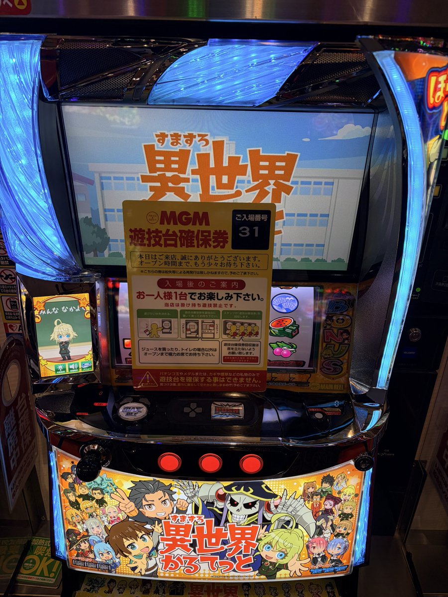 MGM出水店での戦いが開幕！ 抽選参加人数は220名＋一般入場組たくさん