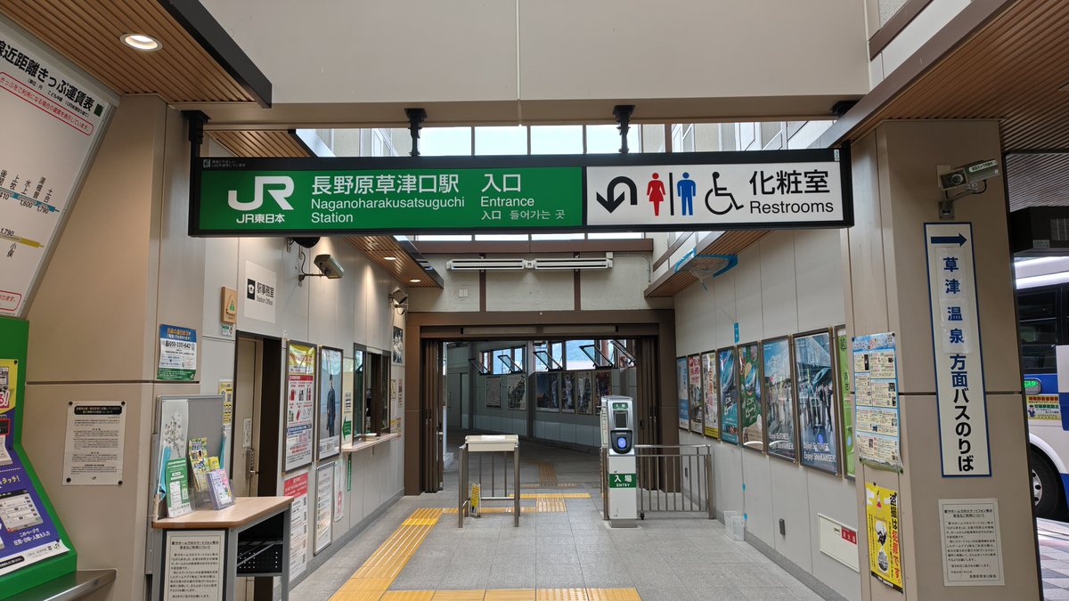 tenminmin's tweet photo. 吾妻線・長野原草津口駅で【吾妻】旧草軽電鉄北軽井沢駅舎をゲット。終点の大前まで行っても良かったけど、大前駅前は何もないからなぁ(^_^;)　＃国盗り　＃kntr https://t.co/kYj8uWW50t