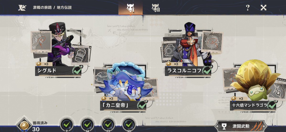 gen_chiha's tweet photo. 激戦の旅路ナドクライ終わり！ https://t.co/muhRv0pJp0