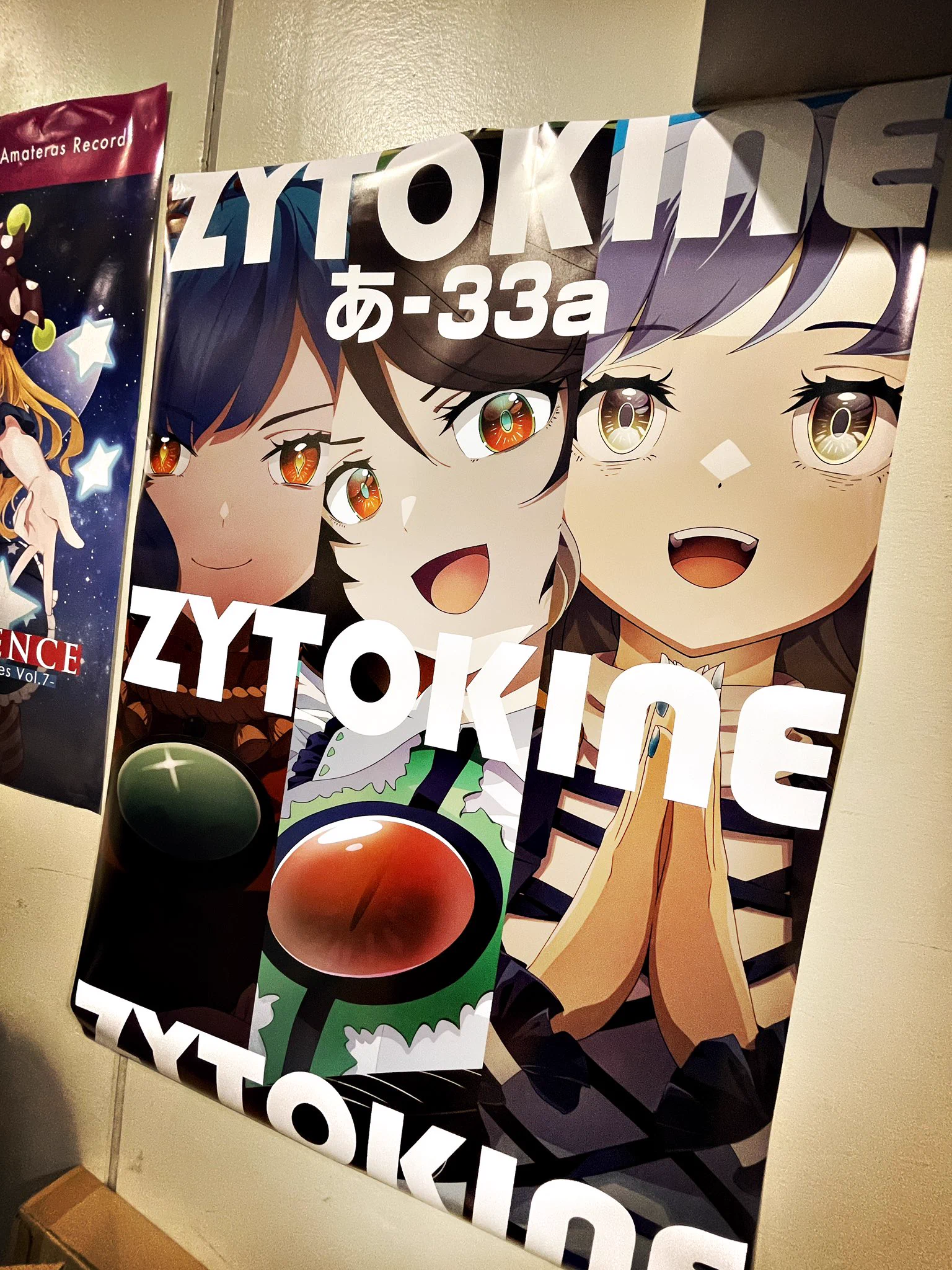 ツ*読ページ 隣人@ZYTOKINE / 20周年 / 夏コミ新譜3枚！ / 西あ33a(2日目) on X