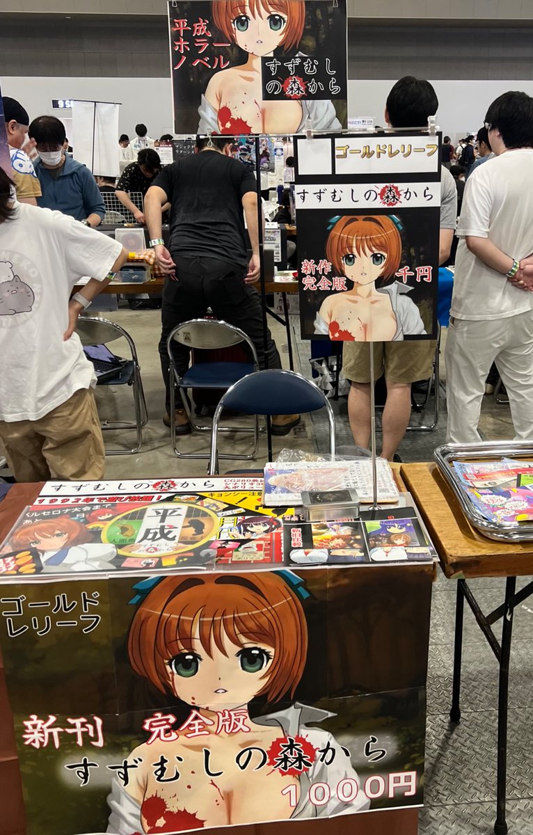 arteemes's tweet photo. #C108ㅤㅤㅤㅤ
設営完了！

東7 T-10b にて
『すずむしの森から1 完全版』
頒布します！
お待ちしております…！ https://t.co/JmreRdOxRA
