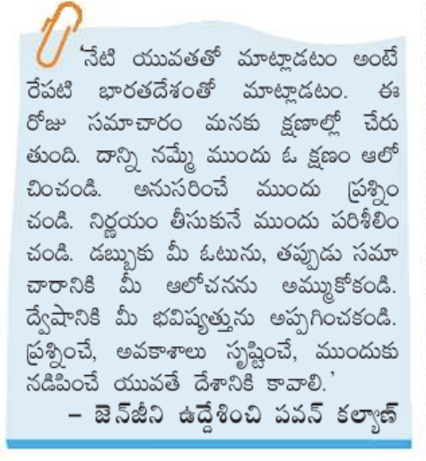 yskanth's tweet photo. A message from @PawanKalyan 👍 https://t.co/gm38o6oh5j