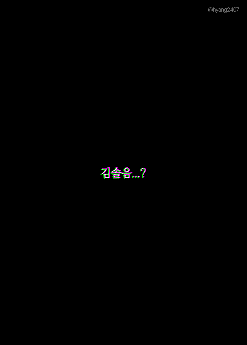 hyang2407's tweet photo. 슈뢰딩거의 악몽 상자(4/4)
*NCP이나 최솔CP로 보셔도 무관합니다...

#괴담출근 https://t.co/Cp70wBVQ63