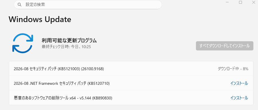 Shiriserebu's tweet photo. 週1の仕事用PCで最初にWindowsUPデートを確認して無かったから安心して作業始めたらやけに動作が重いので改めて確認したらやってた
お前さっき「ないですわ」って言ってたやん… https://t.co/ofreHxSm1Y