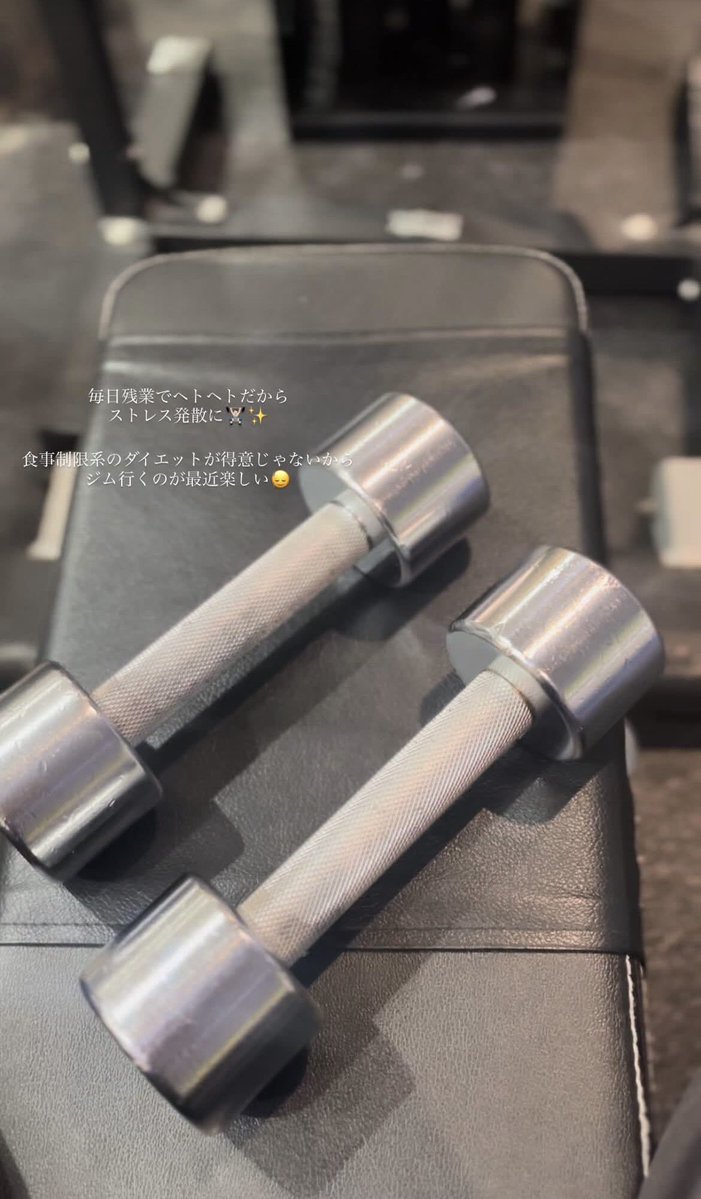 y_0o_k's tweet photo. 長くなっちゃったけど私が普段してる筋トレメニュー🏋🏻♡
これを一気に全部！じゃなくて週1の時は種類多めに、週2行ける時は上下半身のどちらか強化✍🏻️変化が出るとモチベになるし自己肯定感も上がるから筋トレ大好き🙂‍↕️🫶🏻(脳筋) https://t.co/Fh5UfWr76R