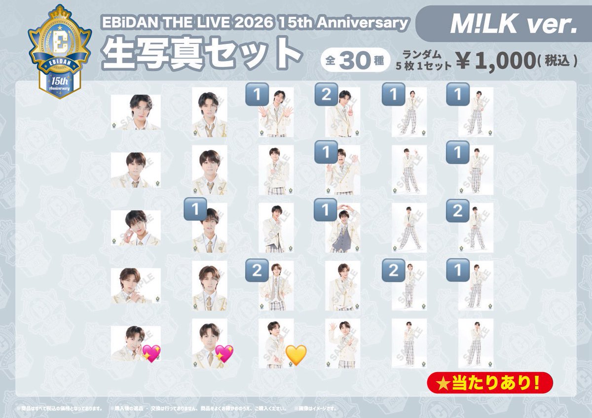 michi_anko's tweet photo. EBiDAN THE LIVE 2026 15th Anniversary 
生写真セット M!LKver. 交換

【譲】 🔢　佐野　塩﨑　曽野　山中

【求】 💖>💛　吉田仁人

本日現地手渡し>都内>郵送

お気軽にお声がけください🌷
#EBiDAN求 #EBiDAN譲 https://t.co/NsqziTZiXm
