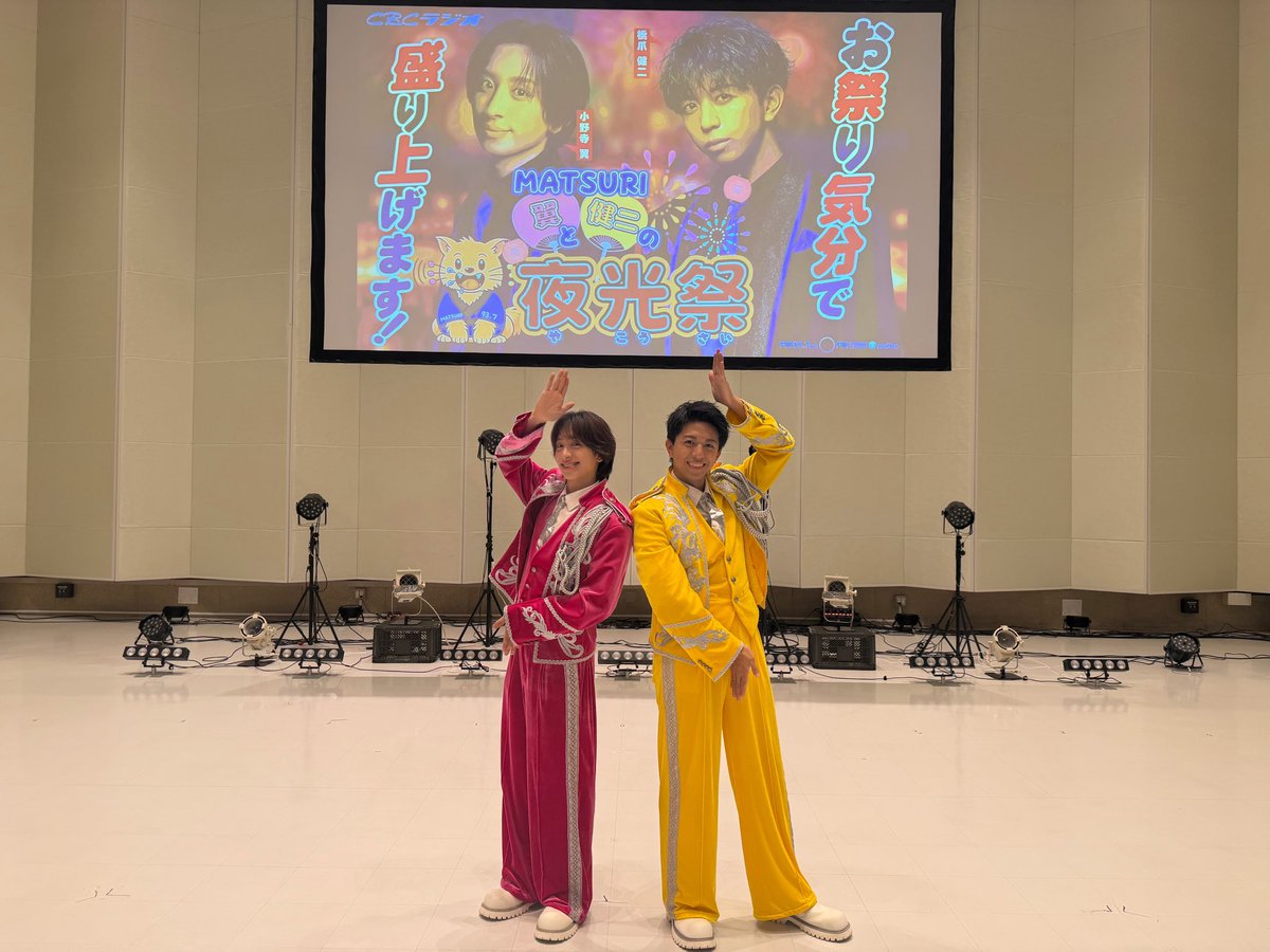 tsubasa_matsuri's tweet photo. おはようございます☀

昨日はCBCさんでレギュラー担当させていただいております、翼と健二の夜光祭の公開収録&生放送ありがとうございました♪

三重県出身という事もありMATSURIの東海地方担当として(自称)どんどん盛り上げていきたいと思っておりますので、今後ともよろしくお願いします☺️

まだ聴いたことない方も
是非担ぎ屋(リスナーネーム)になってみて❣️

自分で言っちゃうけど
15分とは思えないくらい
おもしろくて内容あるよ👍笑

てなわけで
お仕事頑張ってきますー！
